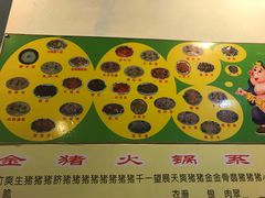 -华哥新鲜猪精品美食