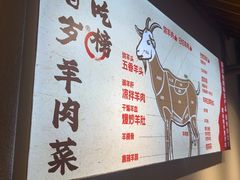 -七百岁羊肉馆(环球港店)