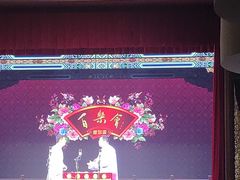 -百乐会相声剧场