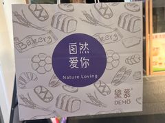 -DEMO黛慕蛋糕(三街两巷店)