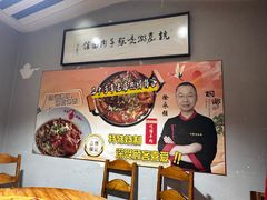 -杭嘉湖咬强羊肉面馆(永兴路总店)