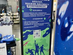 -迪卡侬(越秀公园店)