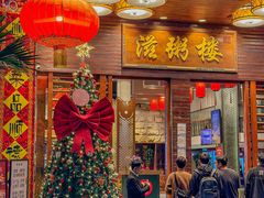 -滋粥楼·顺德菜(番禺广场总店)