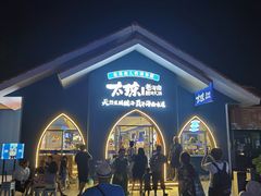 -三亚亚龙湾雅高美爵酒店