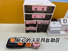 -沃尔玛超市(北大街店)