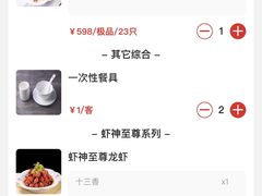 -於氏虾神(盱眙总店)