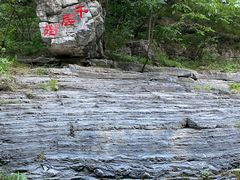 -孤山寨风景区