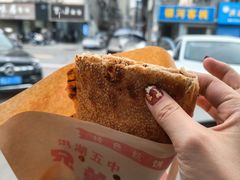 -五中炕饼