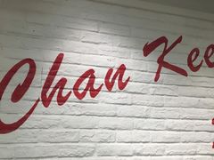 -深井陈记烧鹅酒家(新填地街店)