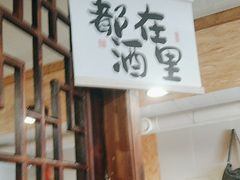 -灶知轩湘西石锅鱼(万佳广场店)
