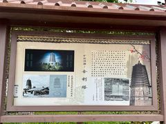 -舍利塔滩地公园-无垢净光舍利塔