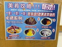 -美肴冰品·汉堡·牛腩饭(总店)