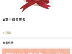 -好利来(彩香店)