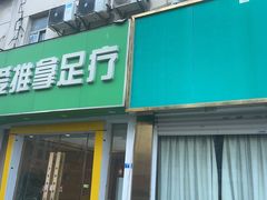 -手爱盲人推拿按摩·精准调理(江宁金山路店)