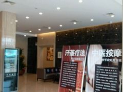 -百姓康洁洗浴中心