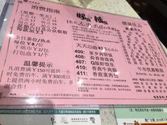 菜单-稻香酒家·33年老字号·港式粤菜(富邦中心店)