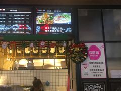 门面-嘟嘟红唇老坛酸菜鱼(九洲店)