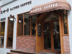 门面-及咖啡GatherCoffee(华申大厦店)