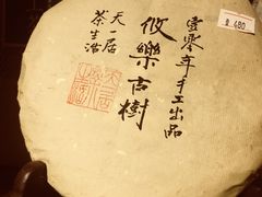 -隐山栖(鸿泰佳园店)