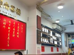 -芋包王闽南茶楼(八市店)