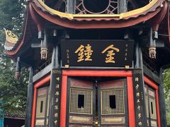 -峨眉山报国寺