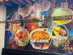 -大洋家·精品潮汕菜·生腌砂锅粥(天河东路店)