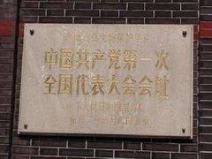 -中共一大纪念馆