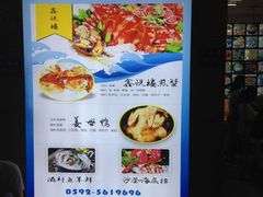 -鑫悦楼煎蟹·16年海鲜大排档