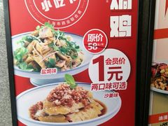 -和记小菜(大宁店)