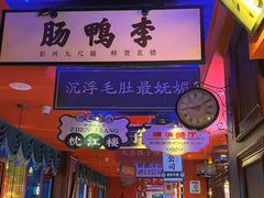 -吼堂老火锅(万寿宫店)