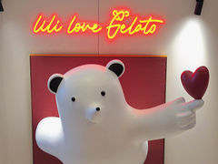 -莉莉熊Lililove Gelato (意大利手工冰淇淋)