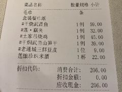 账单-莲餐厅·湖北菜·藕汤是头牌(愚园路店)