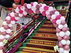 -五谷丰香饺子馆(总店)