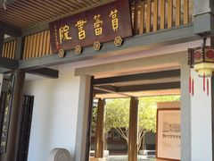 -筼筜书院