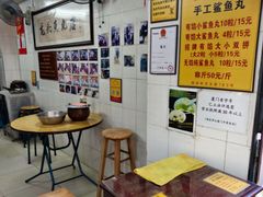 -龙头鱼丸店 只此一家只卖手工鲨鱼丸