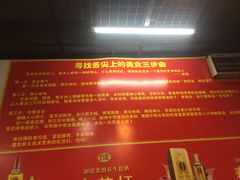 -醋缘臭屁醋养生火锅