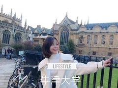 -牛津大学