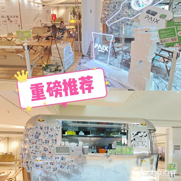 广州探店||PAIX COFFEE快闪店着陆万菱汇