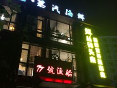 门面-77号·蒸海鲜青岛菜(积米崖店)