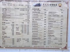 -陈光记烧腊店(罗保博士街店)