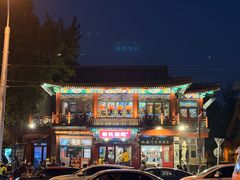 -管氏翅吧(地安门创始店)