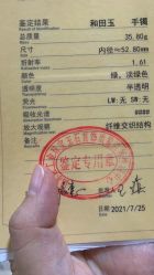 -国家轻工业珠宝检测中心