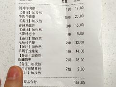账单-楼兰古丽新疆菜(钟楼景观店)
