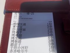 -亿牌牌东北烧烤(博物馆旗舰店)