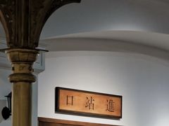 -中国铁道博物馆(正阳门馆)