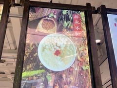 -禅泉冰粉(24城店)
