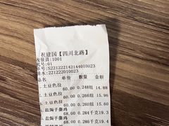 -山林大红·上海大红肠(四川北路店)