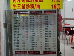 -燊意布拉肠云吞面(中山四路店)