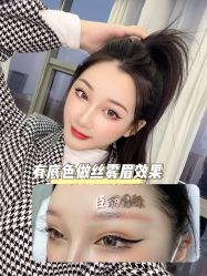 -臣丽纹眉品牌连锁