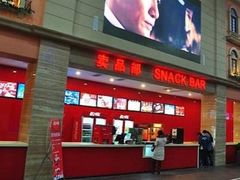 -保利国际影城(万家邻里店)